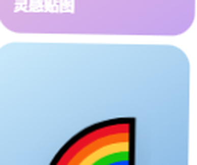 趣味玩法